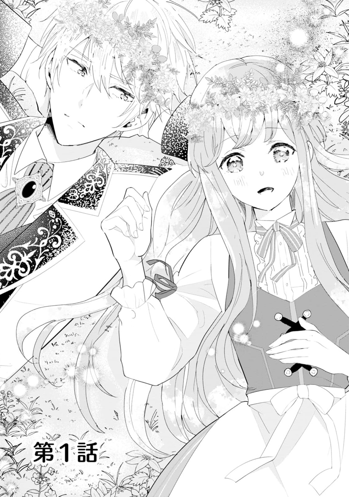 Cinderella no Ane desu ga, Fuhoninagara Ouji to Kekkon suru Koto ni narimashita - Migawari Outaishi-hi wa Rikyuu de Slow Life wo Mankitsu suru - Chapter 1 - Page 3