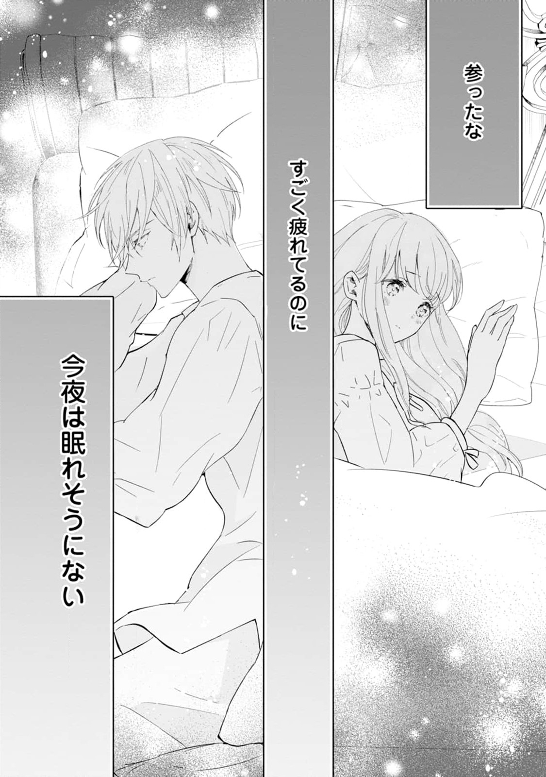 Cinderella no Ane desu ga, Fuhoninagara Ouji to Kekkon suru Koto ni narimashita - Migawari Outaishi-hi wa Rikyuu de Slow Life wo Mankitsu suru - Chapter 1 - Page 34