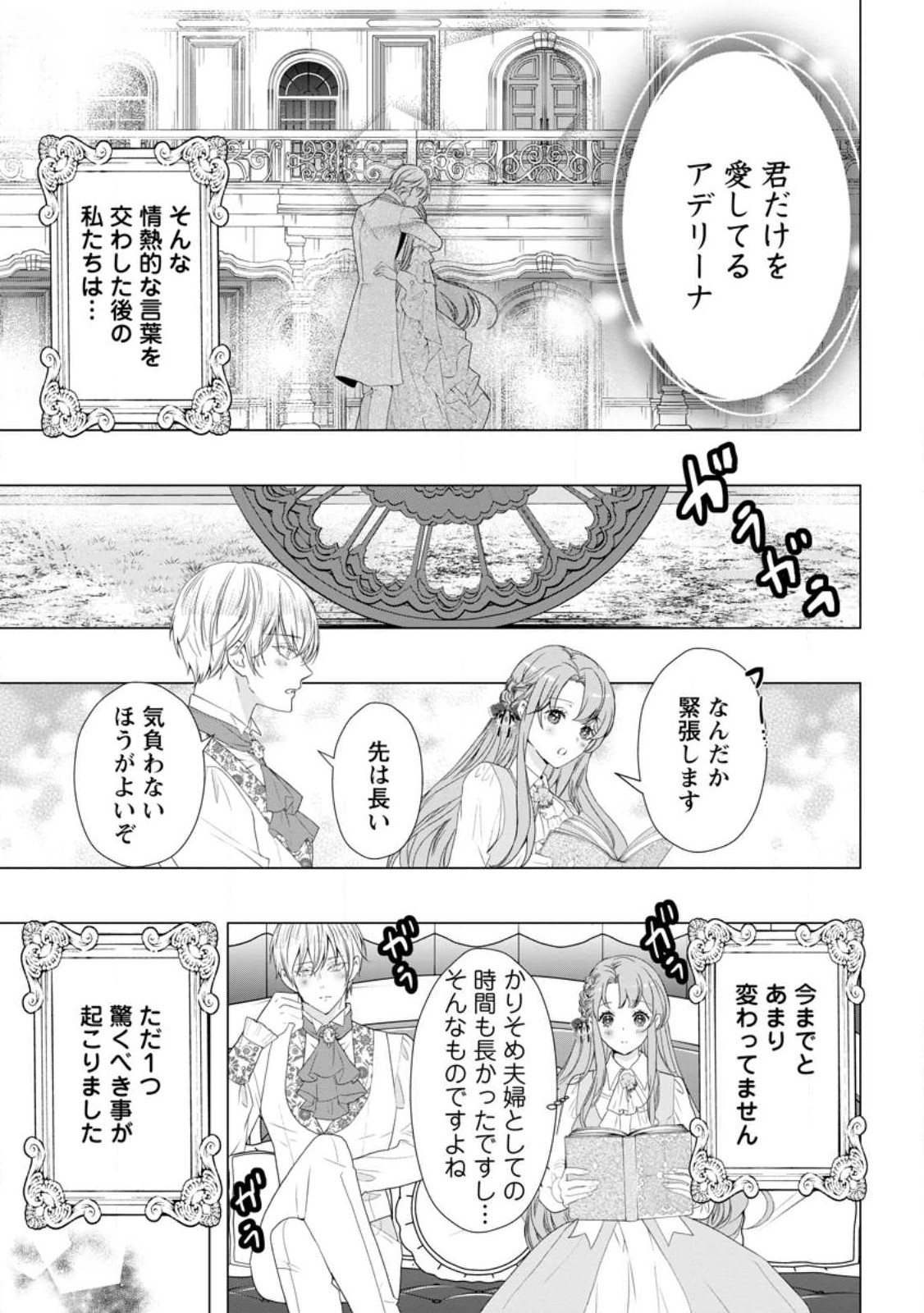 Cinderella no Ane desu ga, Fuhoninagara Ouji to Kekkon suru Koto ni narimashita - Migawari Outaishi-hi wa Rikyuu de Slow Life wo Mankitsu suru - Chapter 13.1 - Page 1