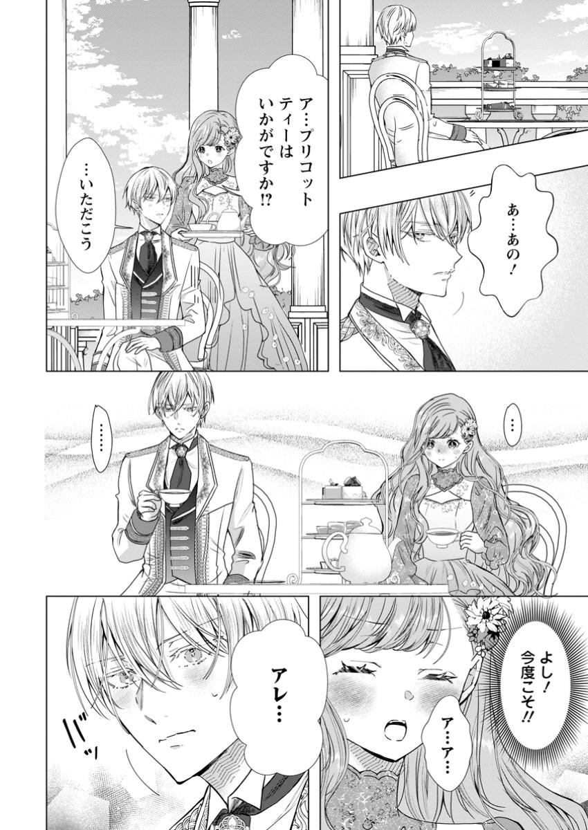Cinderella no Ane desu ga, Fuhoninagara Ouji to Kekkon suru Koto ni narimashita - Migawari Outaishi-hi wa Rikyuu de Slow Life wo Mankitsu suru - Chapter 17.2 - Page 10