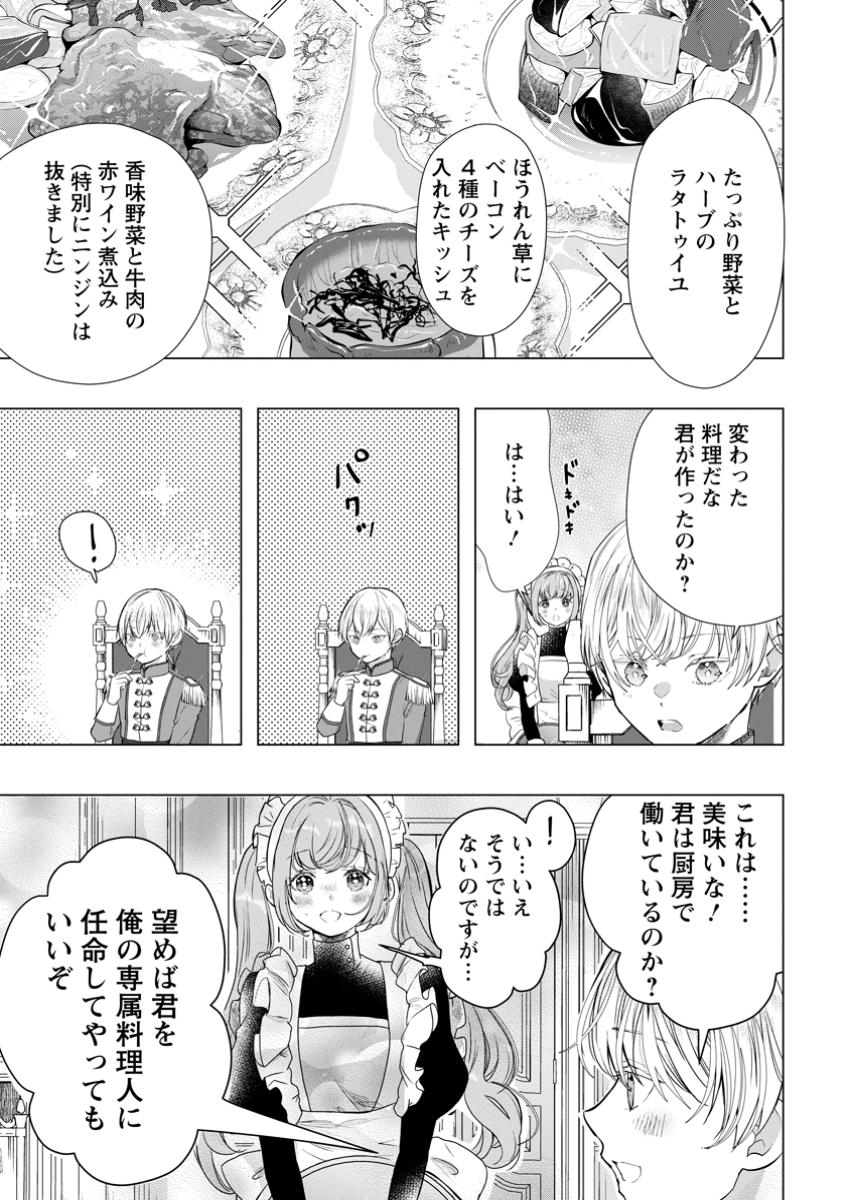 Cinderella no Ane desu ga, Fuhoninagara Ouji to Kekkon suru Koto ni narimashita - Migawari Outaishi-hi wa Rikyuu de Slow Life wo Mankitsu suru - Chapter 19.2 - Page 10