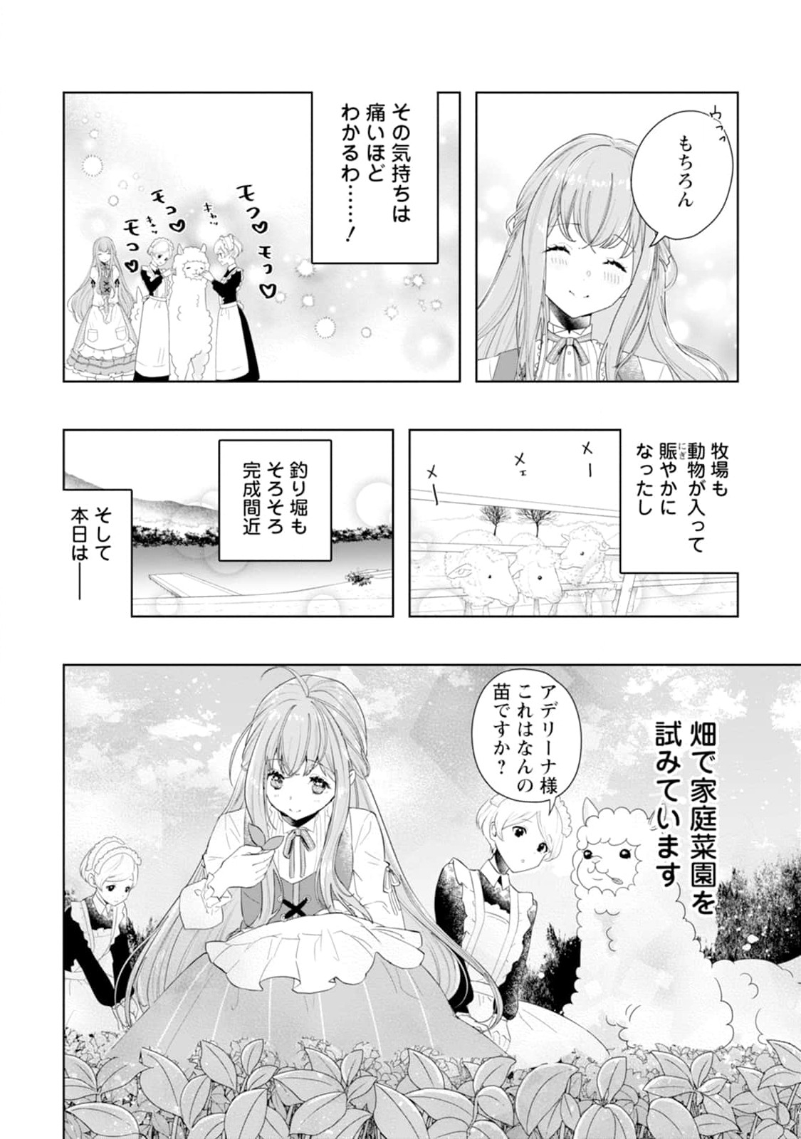 Cinderella no Ane desu ga, Fuhoninagara Ouji to Kekkon suru Koto ni narimashita - Migawari Outaishi-hi wa Rikyuu de Slow Life wo Mankitsu suru - Chapter 2 - Page 14