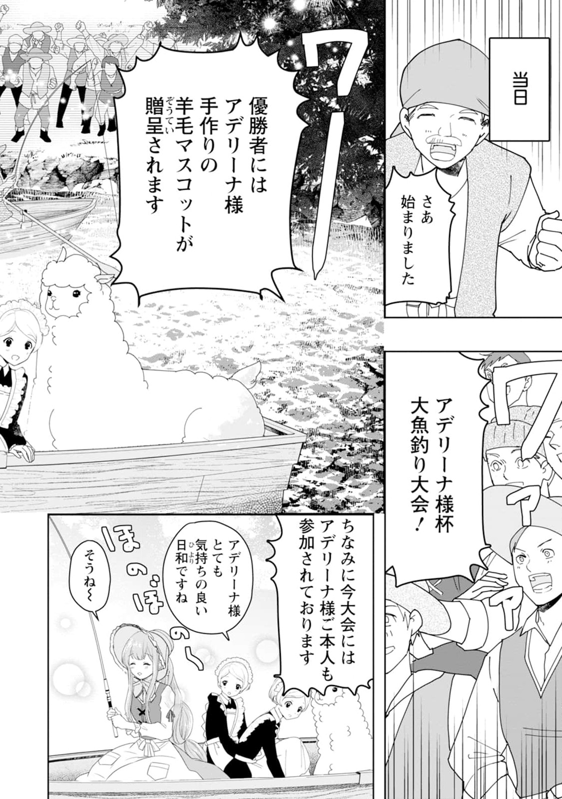 Cinderella no Ane desu ga, Fuhoninagara Ouji to Kekkon suru Koto ni narimashita - Migawari Outaishi-hi wa Rikyuu de Slow Life wo Mankitsu suru - Chapter 2 - Page 16