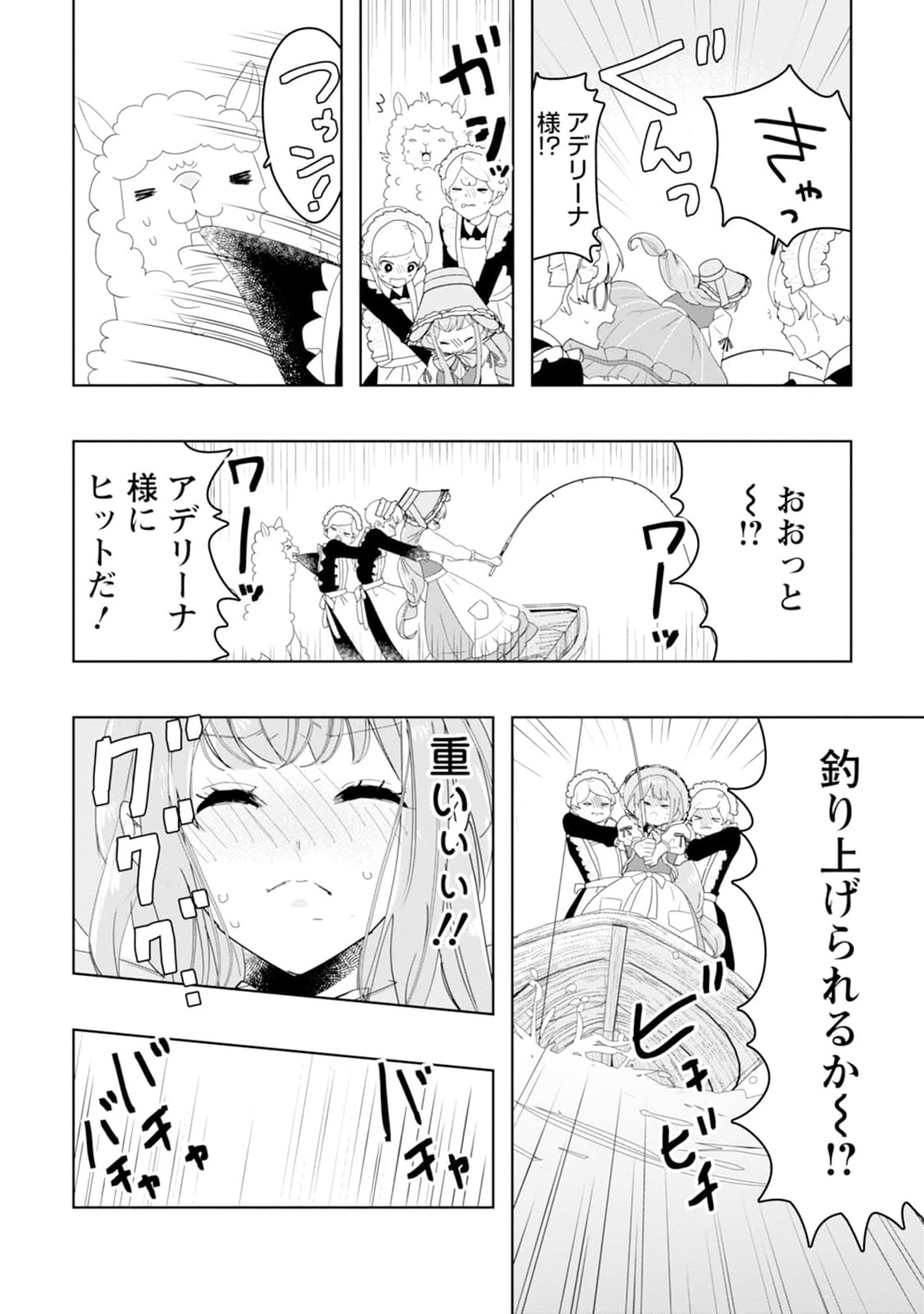 Cinderella no Ane desu ga, Fuhoninagara Ouji to Kekkon suru Koto ni narimashita - Migawari Outaishi-hi wa Rikyuu de Slow Life wo Mankitsu suru - Chapter 2 - Page 18