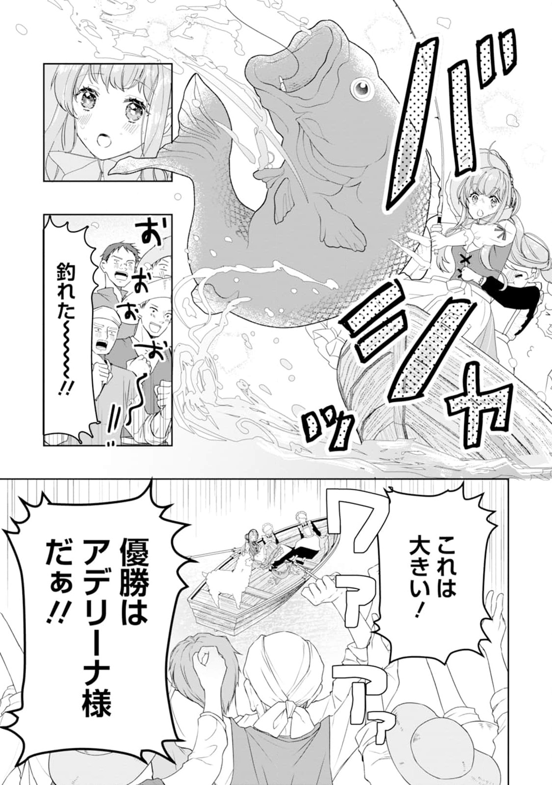 Cinderella no Ane desu ga, Fuhoninagara Ouji to Kekkon suru Koto ni narimashita - Migawari Outaishi-hi wa Rikyuu de Slow Life wo Mankitsu suru - Chapter 2 - Page 19