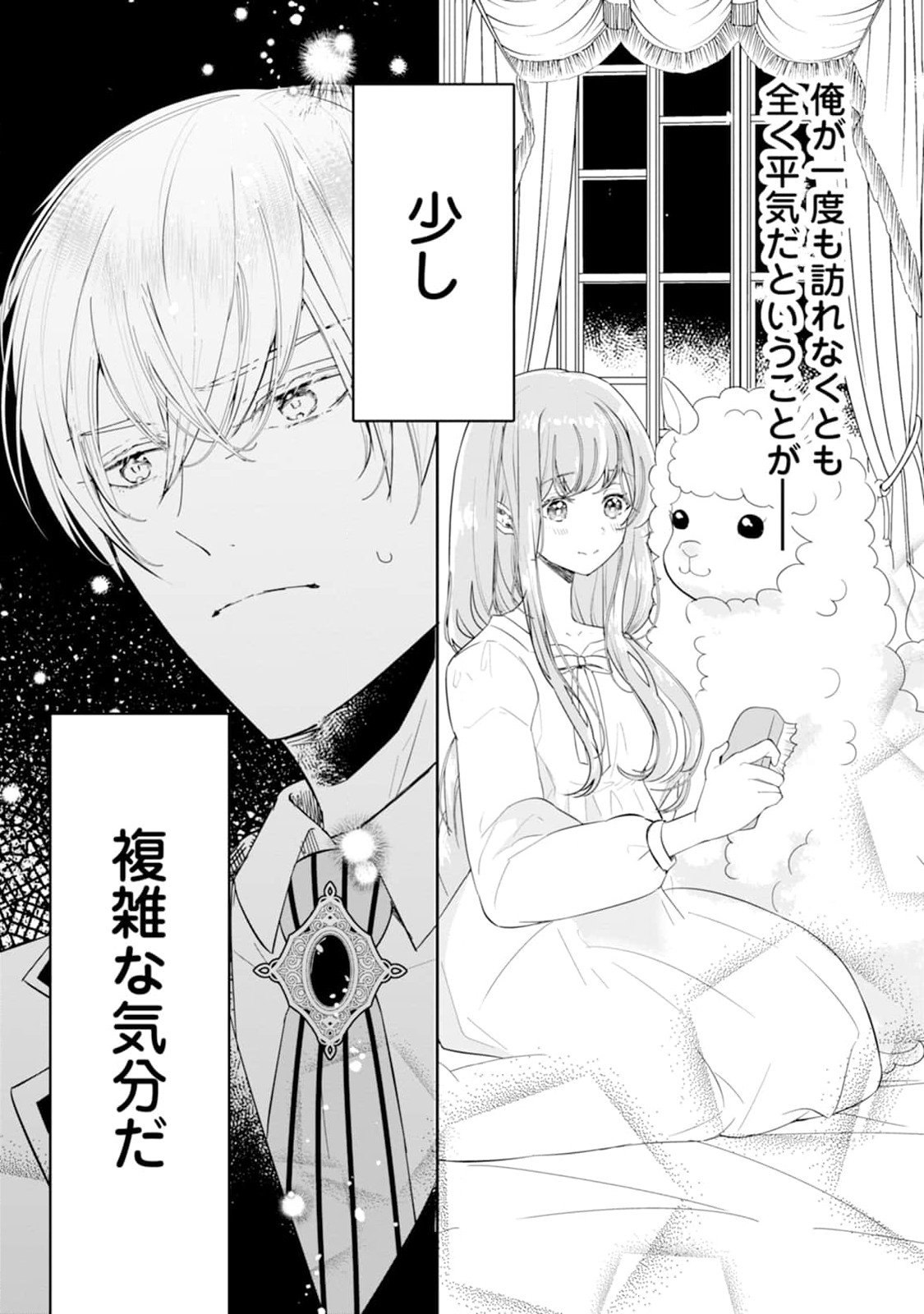 Cinderella no Ane desu ga, Fuhoninagara Ouji to Kekkon suru Koto ni narimashita - Migawari Outaishi-hi wa Rikyuu de Slow Life wo Mankitsu suru - Chapter 2 - Page 30