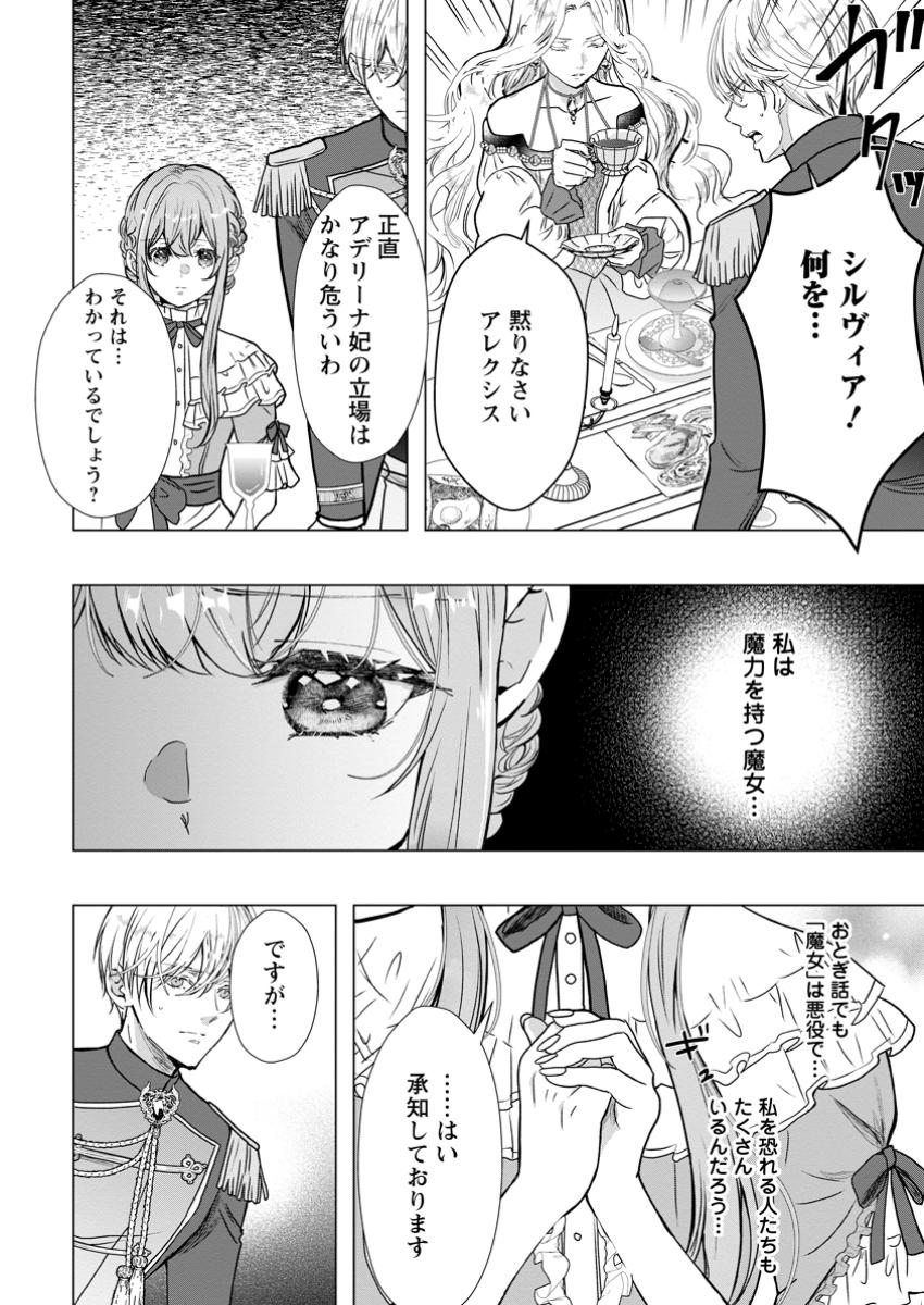 Cinderella no Ane desu ga, Fuhoninagara Ouji to Kekkon suru Koto ni narimashita - Migawari Outaishi-hi wa Rikyuu de Slow Life wo Mankitsu suru - Chapter 20.2 - Page 10