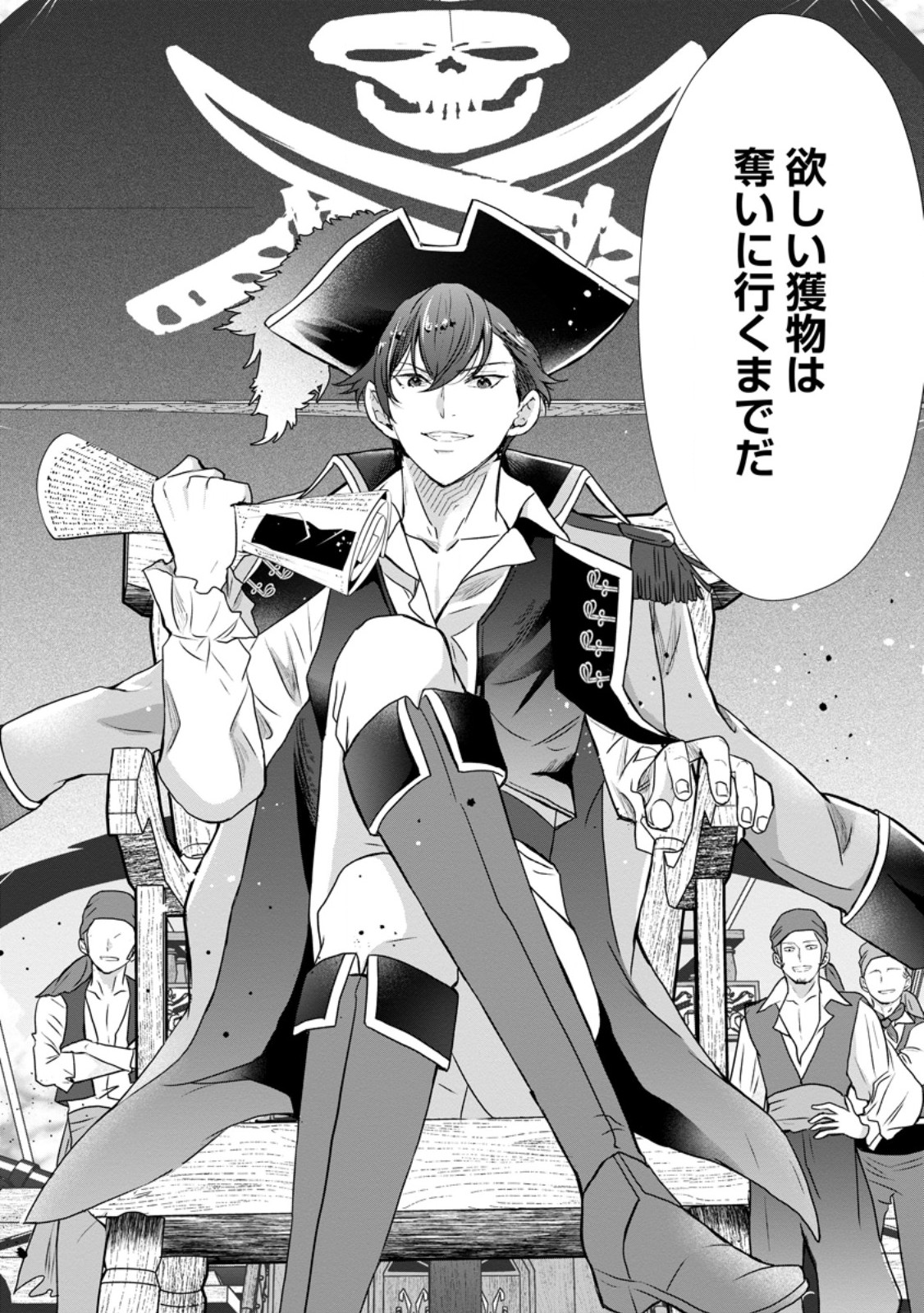 Cinderella no Ane desu ga, Fuhoninagara Ouji to Kekkon suru Koto ni narimashita - Migawari Outaishi-hi wa Rikyuu de Slow Life wo Mankitsu suru - Chapter 20.3 - Page 10