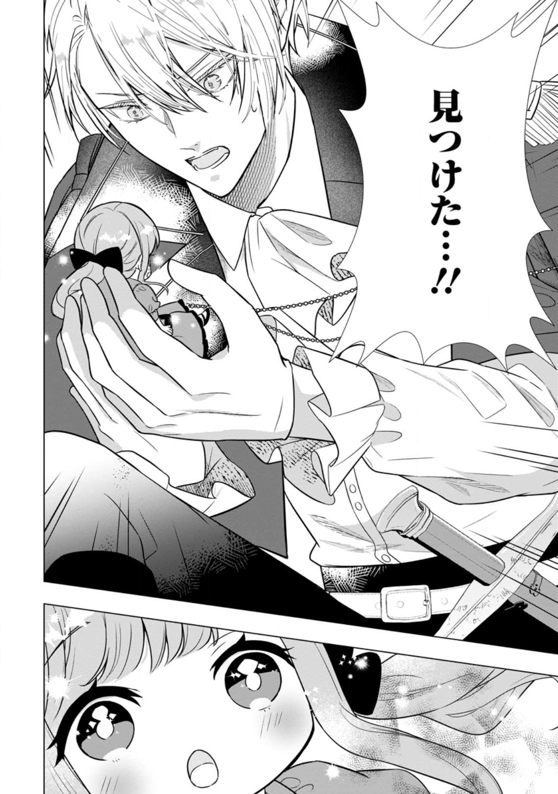 Cinderella no Ane desu ga, Fuhoninagara Ouji to Kekkon suru Koto ni narimashita - Migawari Outaishi-hi wa Rikyuu de Slow Life wo Mankitsu suru - Chapter 28.3 - Page 9