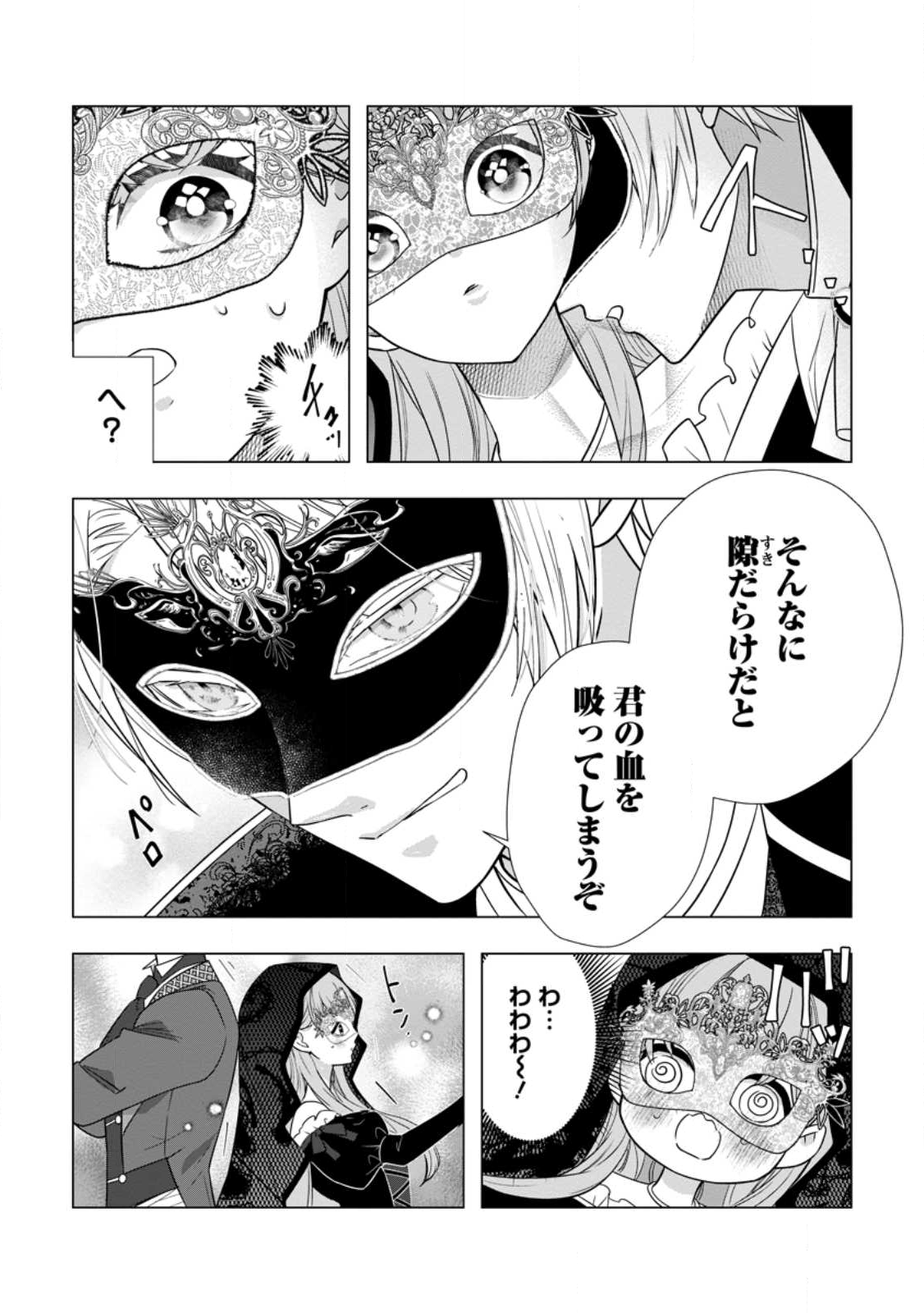 Cinderella no Ane desu ga, Fuhoninagara Ouji to Kekkon suru Koto ni narimashita - Migawari Outaishi-hi wa Rikyuu de Slow Life wo Mankitsu suru - Chapter 29.3 - Page 9