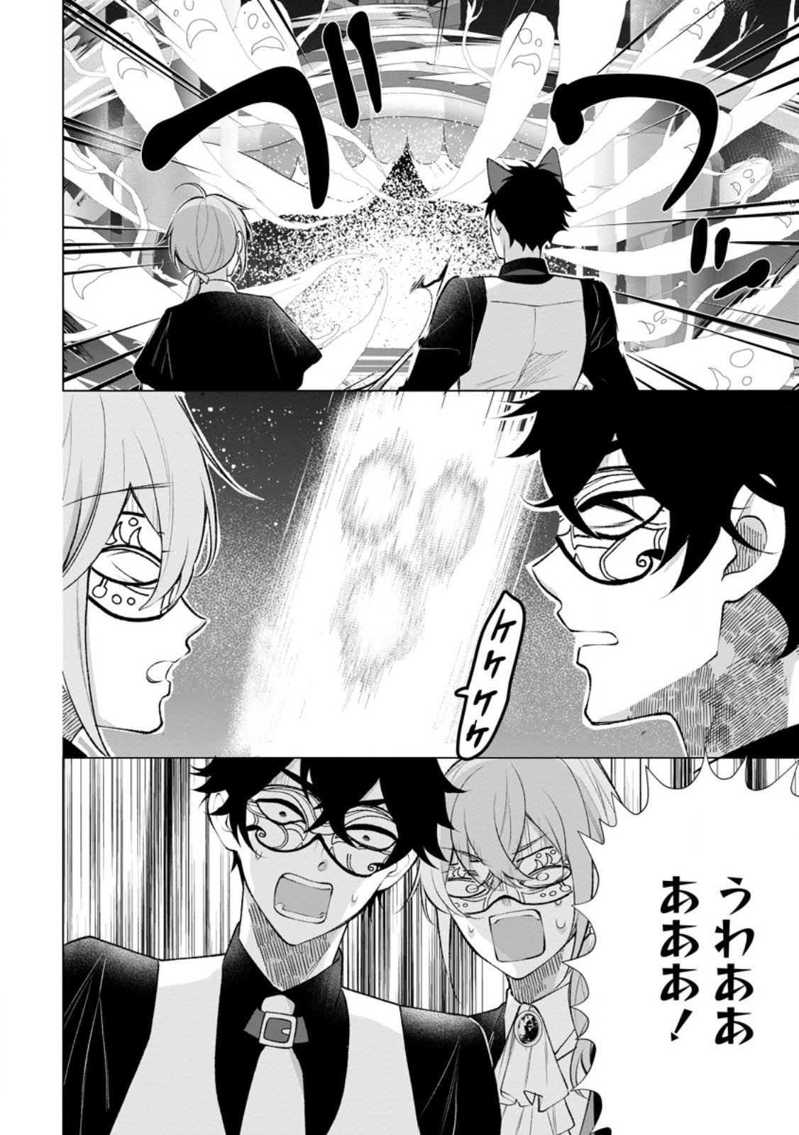 Cinderella no Ane desu ga, Fuhoninagara Ouji to Kekkon suru Koto ni narimashita - Migawari Outaishi-hi wa Rikyuu de Slow Life wo Mankitsu suru - Chapter 29.4 - Page 5