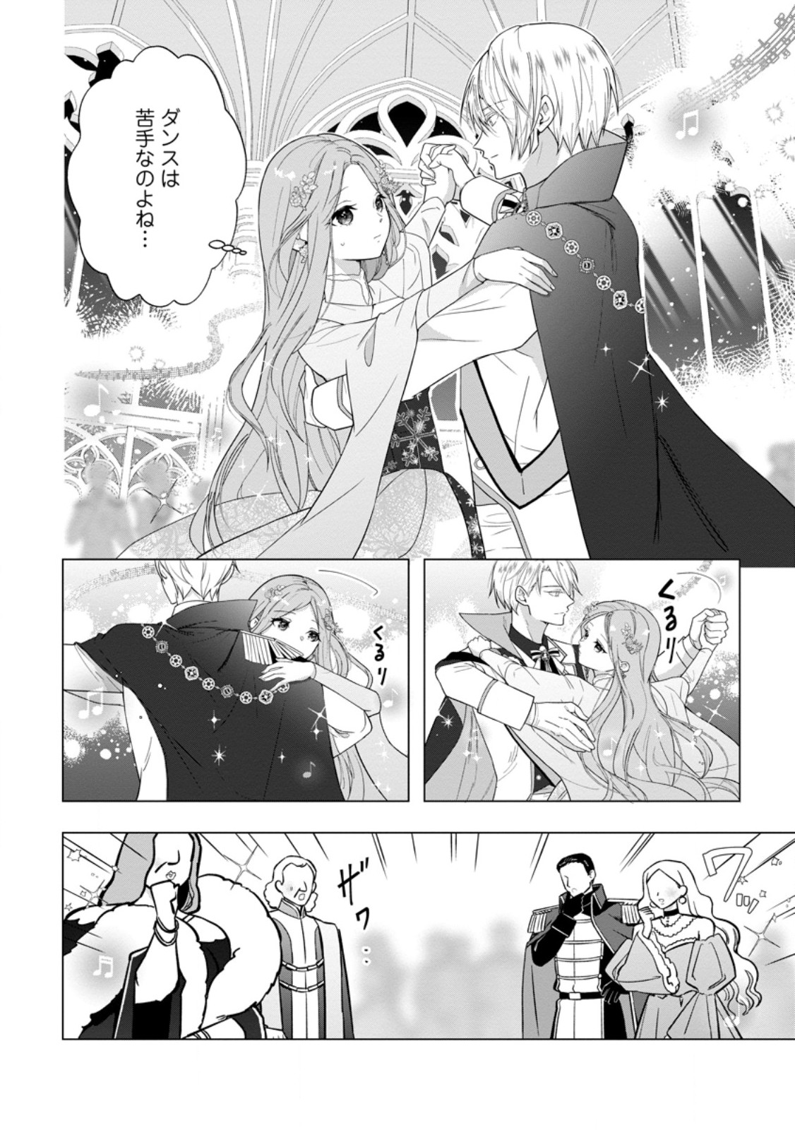 Cinderella no Ane desu ga, Fuhoninagara Ouji to Kekkon suru Koto ni narimashita - Migawari Outaishi-hi wa Rikyuu de Slow Life wo Mankitsu suru - Chapter 33.2 - Page 3