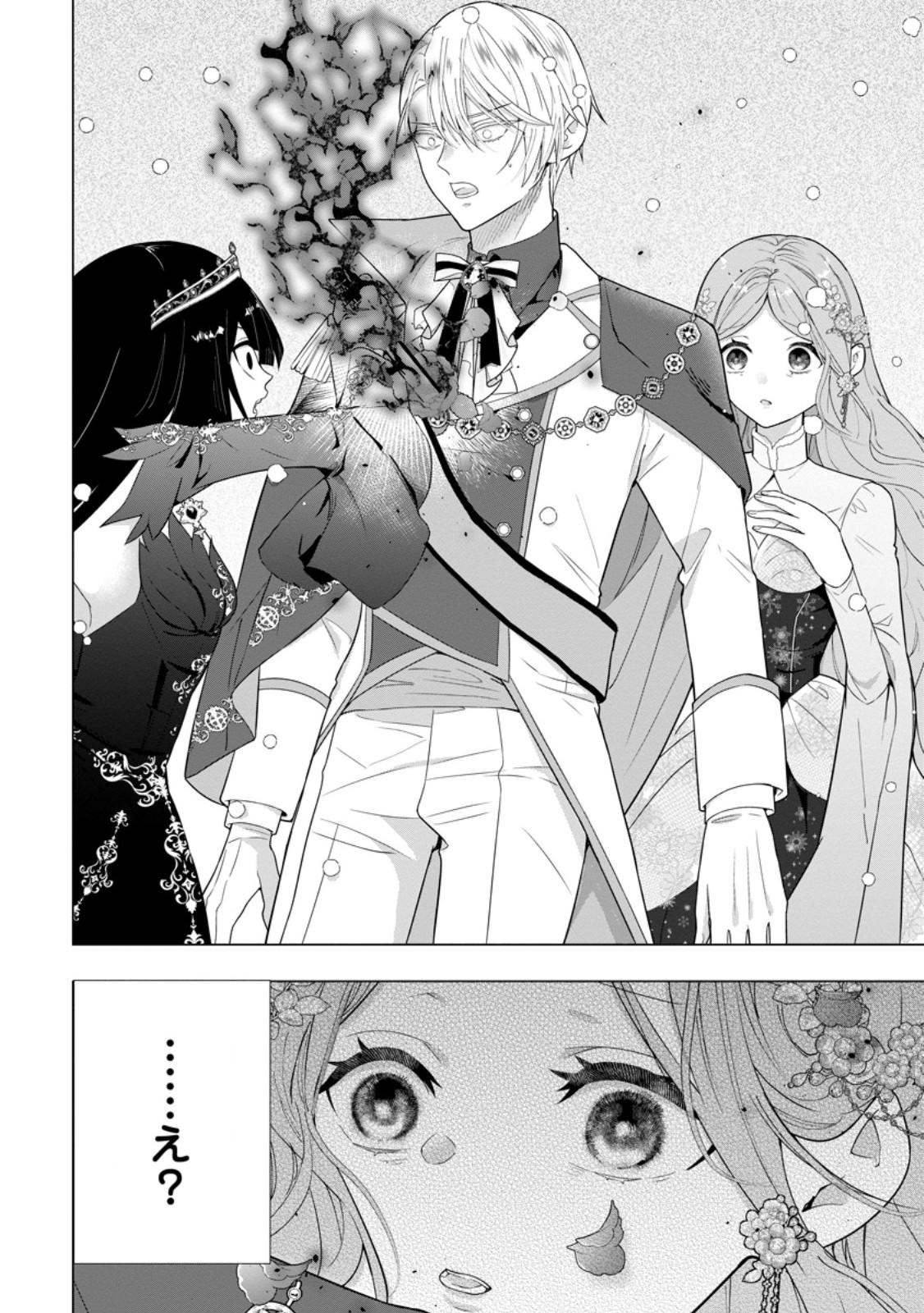 Cinderella no Ane desu ga, Fuhoninagara Ouji to Kekkon suru Koto ni narimashita - Migawari Outaishi-hi wa Rikyuu de Slow Life wo Mankitsu suru - Chapter 33.3 - Page 11