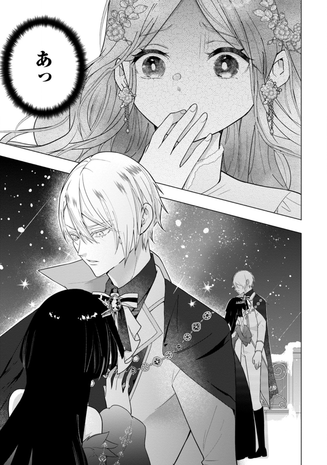 Cinderella no Ane desu ga, Fuhoninagara Ouji to Kekkon suru Koto ni narimashita - Migawari Outaishi-hi wa Rikyuu de Slow Life wo Mankitsu suru - Chapter 33.3 - Page 2