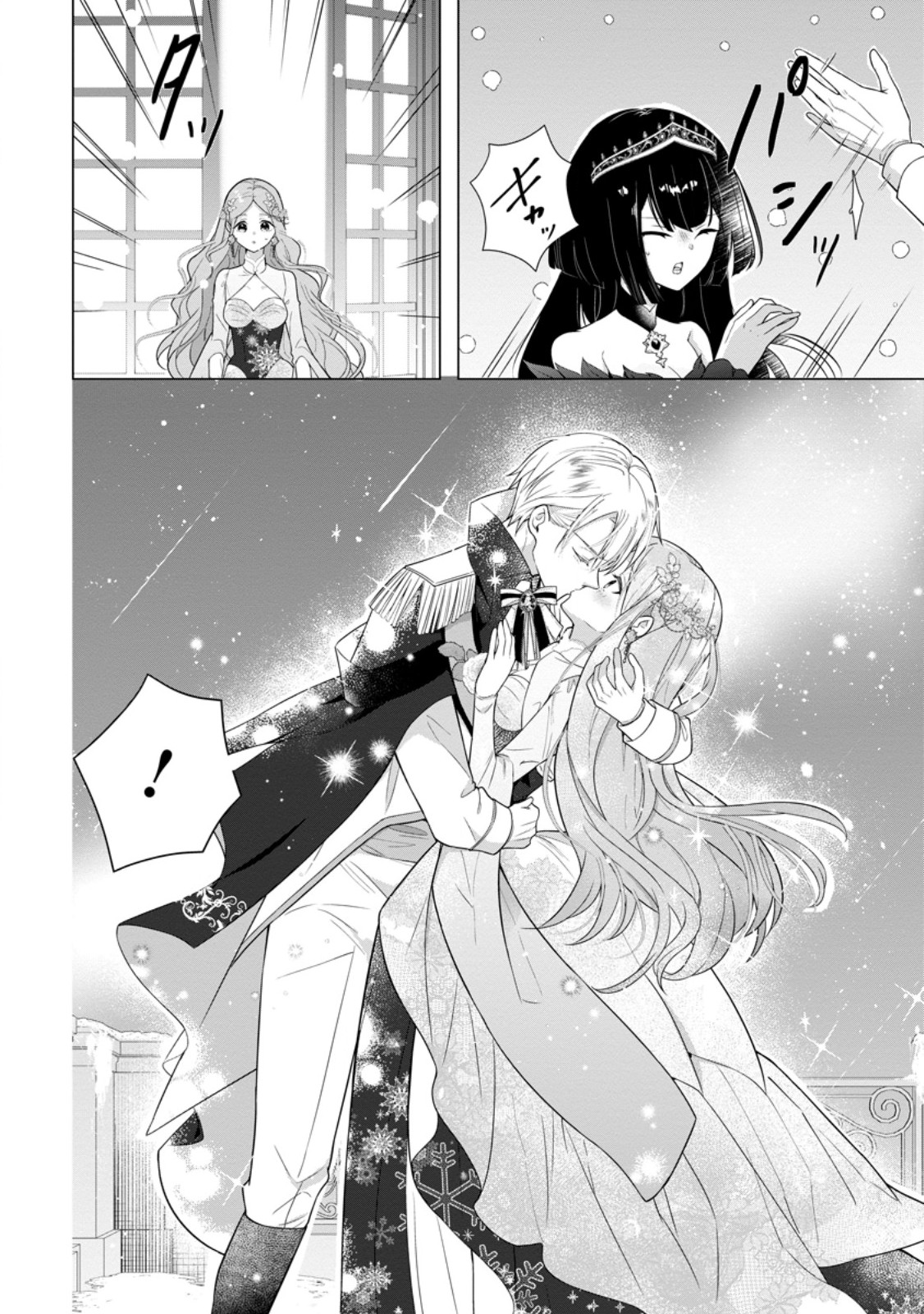 Cinderella no Ane desu ga, Fuhoninagara Ouji to Kekkon suru Koto ni narimashita - Migawari Outaishi-hi wa Rikyuu de Slow Life wo Mankitsu suru - Chapter 33.3 - Page 7