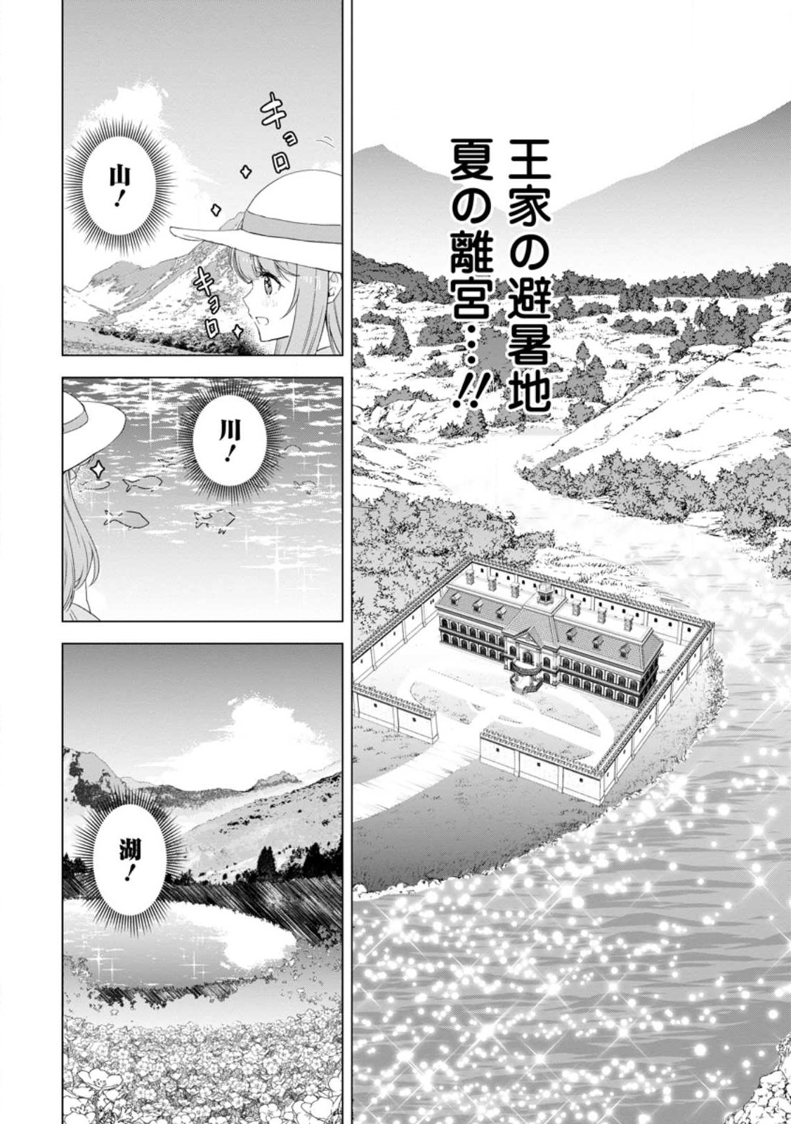 Cinderella no Ane desu ga, Fuhoninagara Ouji to Kekkon suru Koto ni narimashita - Migawari Outaishi-hi wa Rikyuu de Slow Life wo Mankitsu suru - Chapter 7.1 - Page 8