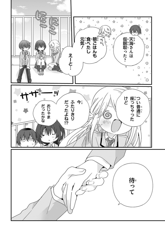 Class de 2-banme ni Kawaii Onnanoko to Tomodachi ni Natta - Chapter 14.1 - Page 10