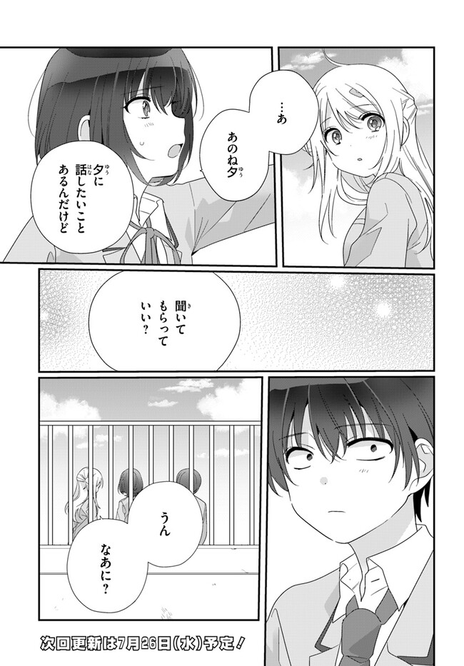 Class de 2-banme ni Kawaii Onnanoko to Tomodachi ni Natta - Chapter 14.1 - Page 11