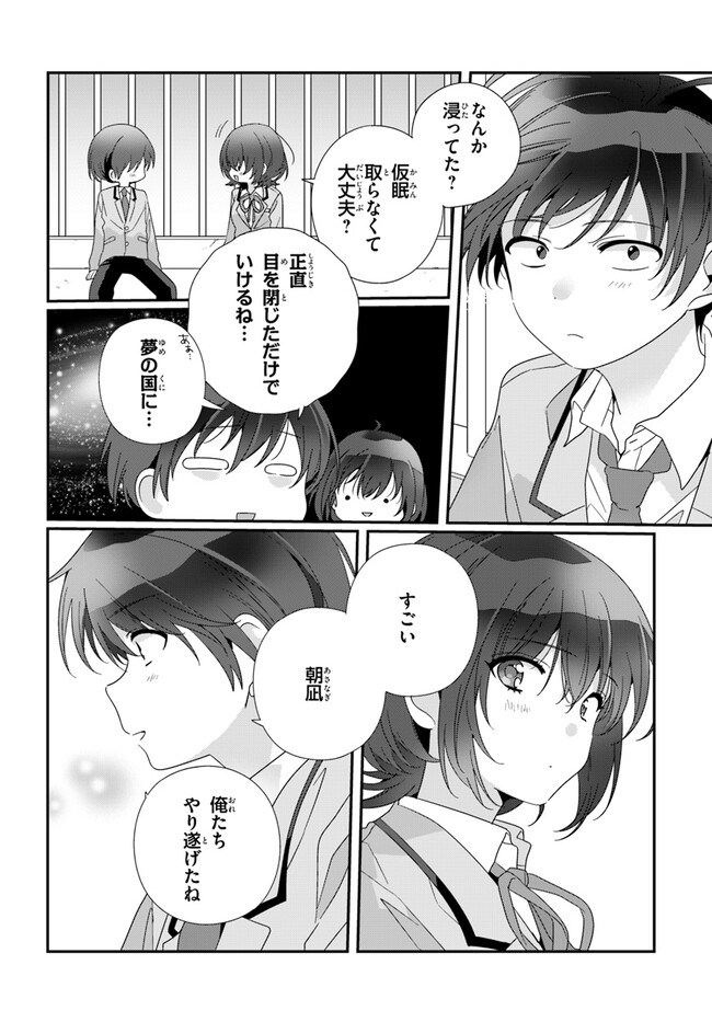 Class de 2-banme ni Kawaii Onnanoko to Tomodachi ni Natta - Chapter 14.1 - Page 6