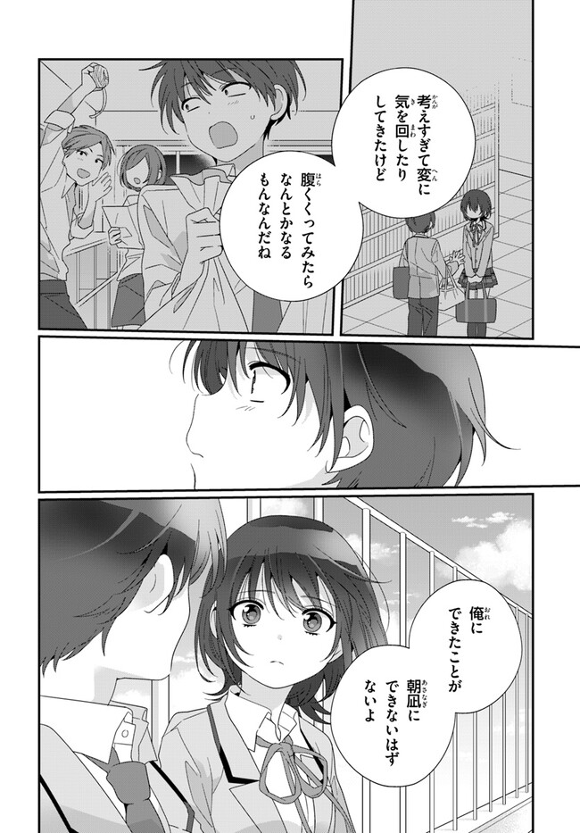 Class de 2-banme ni Kawaii Onnanoko to Tomodachi ni Natta - Chapter 14.1 - Page 8