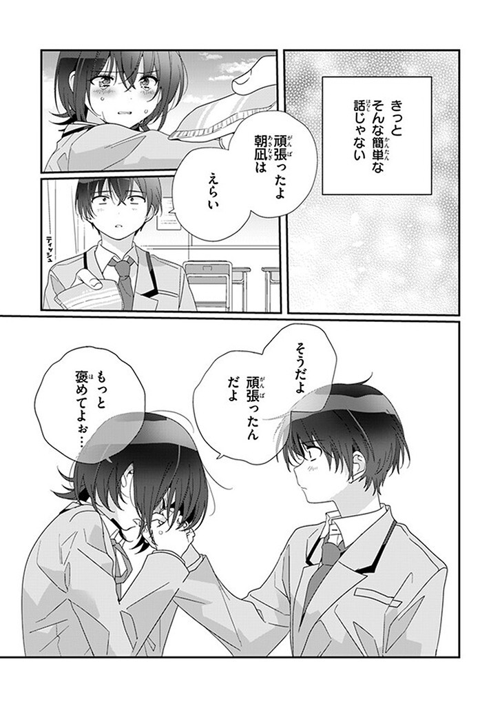 Class de 2-banme ni Kawaii Onnanoko to Tomodachi ni Natta - Chapter 15.2 - Page 12