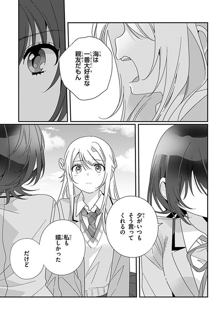 Class de 2-banme ni Kawaii Onnanoko to Tomodachi ni Natta - Chapter 15.2 - Page 2