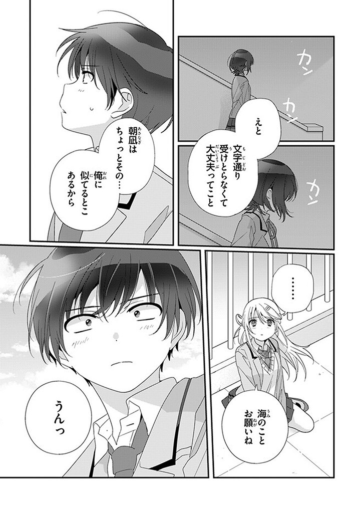 Class de 2-banme ni Kawaii Onnanoko to Tomodachi ni Natta - Chapter 15.2 - Page 6