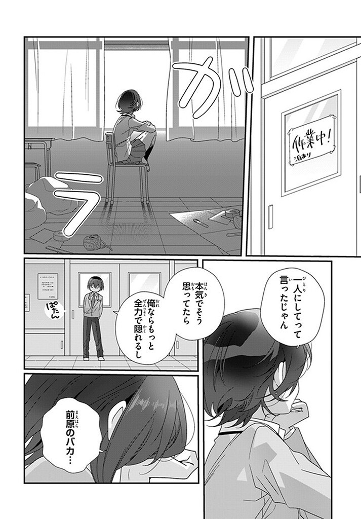 Class de 2-banme ni Kawaii Onnanoko to Tomodachi ni Natta - Chapter 15.2 - Page 7
