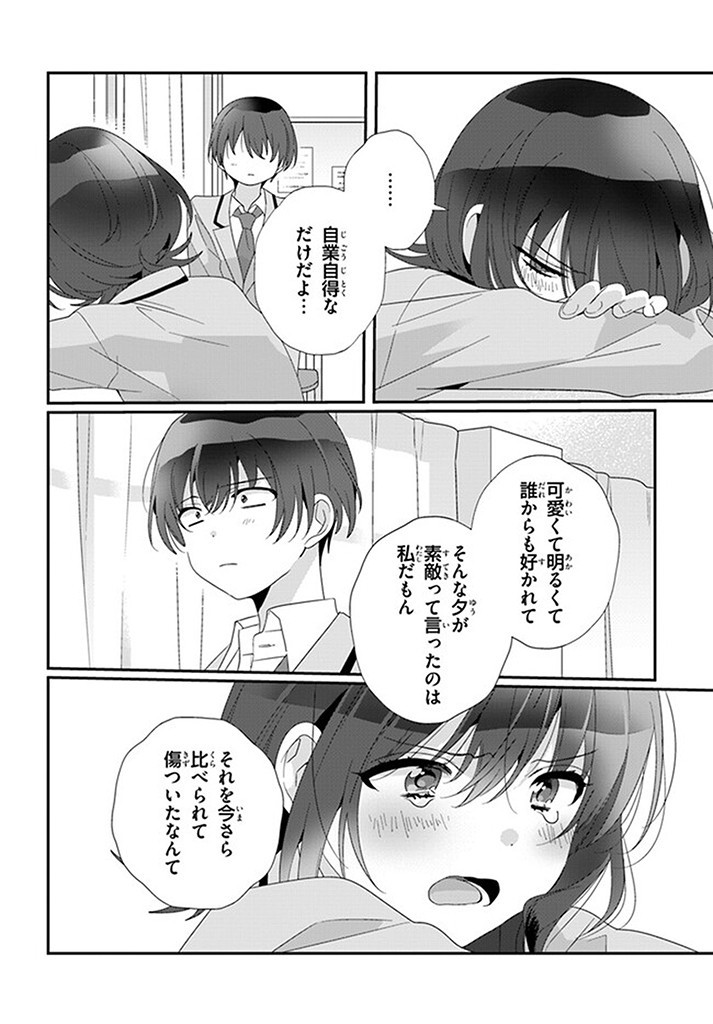 Class de 2-banme ni Kawaii Onnanoko to Tomodachi ni Natta - Chapter 15.2 - Page 9