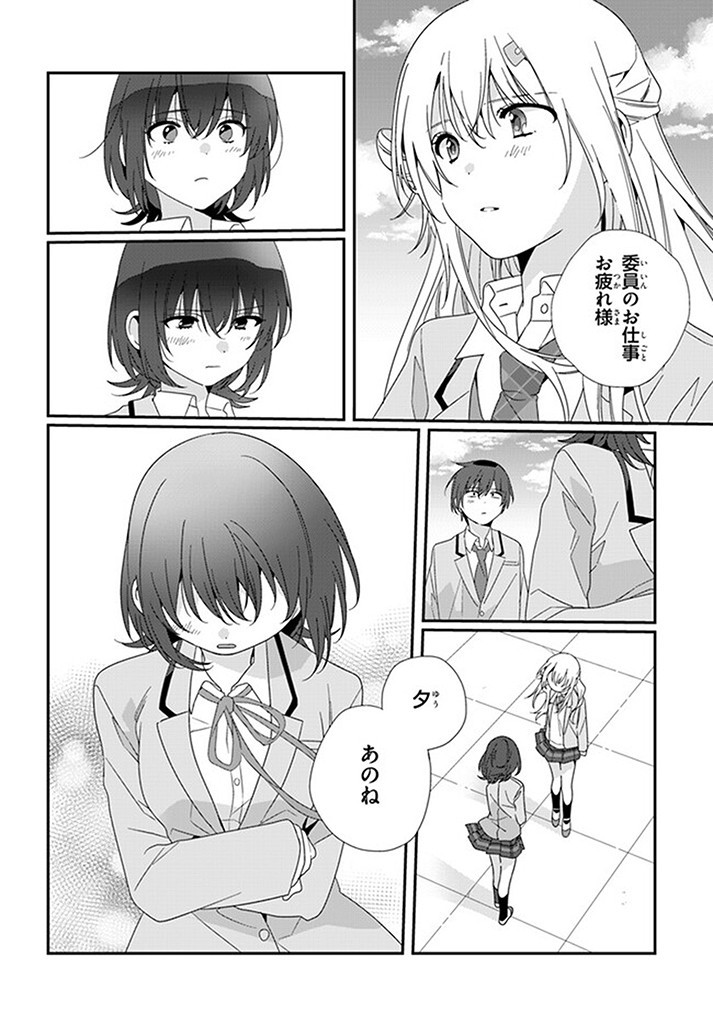 Class de 2-banme ni Kawaii Onnanoko to Tomodachi ni Natta - Chapter 16.1 - Page 10