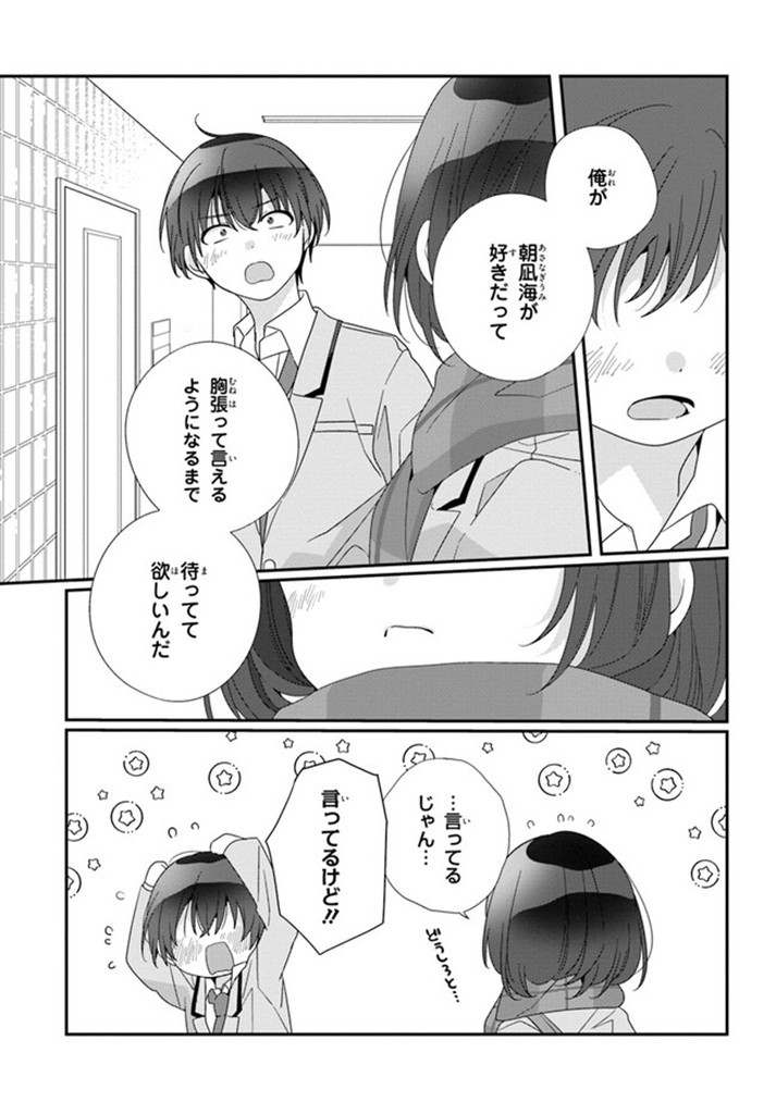 Class de 2-banme ni Kawaii Onnanoko to Tomodachi ni Natta - Chapter 17.2 - Page 10