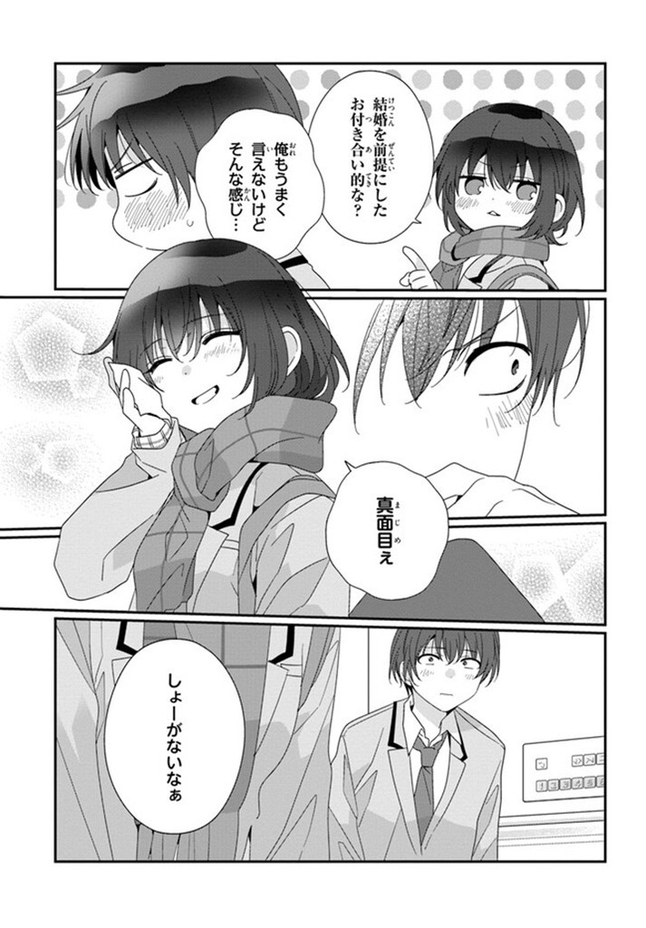 Class de 2-banme ni Kawaii Onnanoko to Tomodachi ni Natta - Chapter 17.2 - Page 12