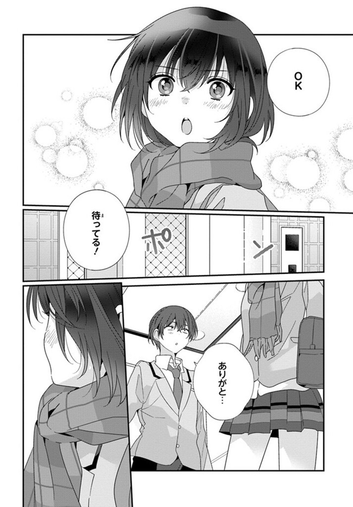 Class de 2-banme ni Kawaii Onnanoko to Tomodachi ni Natta - Chapter 17.2 - Page 13