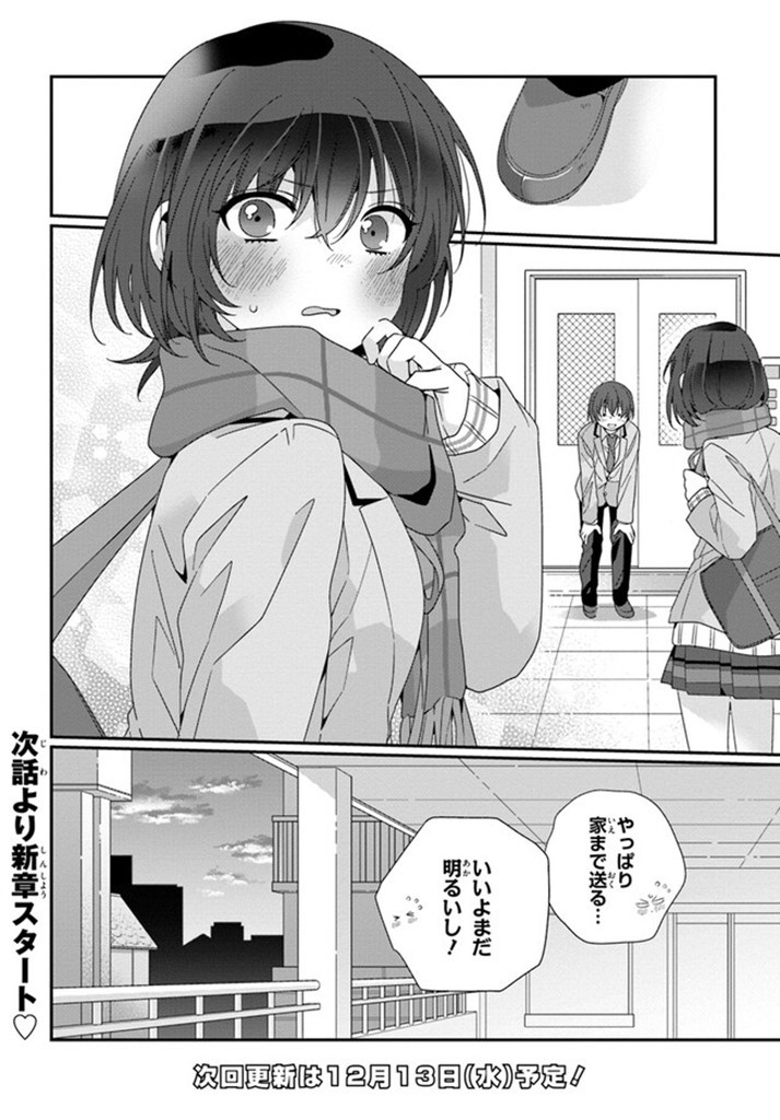 Class de 2-banme ni Kawaii Onnanoko to Tomodachi ni Natta - Chapter 17.2 - Page 15