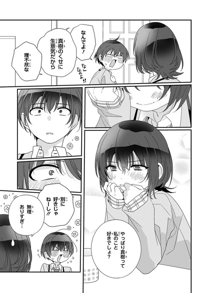Class de 2-banme ni Kawaii Onnanoko to Tomodachi ni Natta - Chapter 17.2 - Page 4