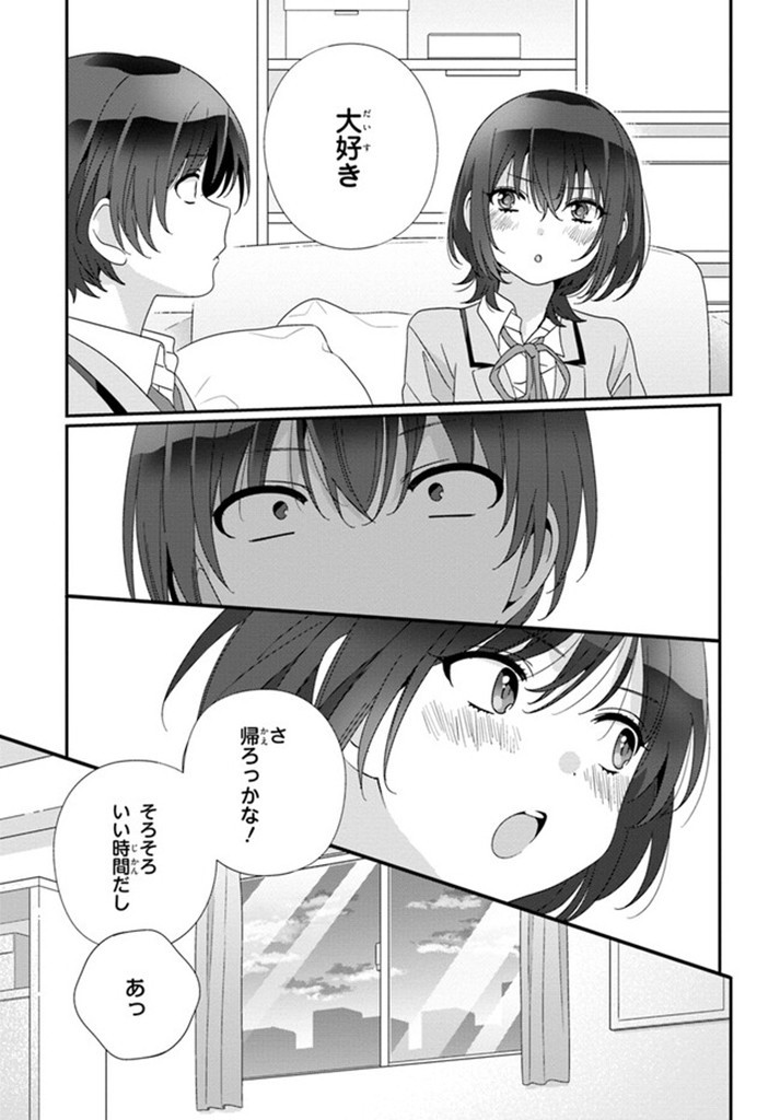 Class de 2-banme ni Kawaii Onnanoko to Tomodachi ni Natta - Chapter 17.2 - Page 6