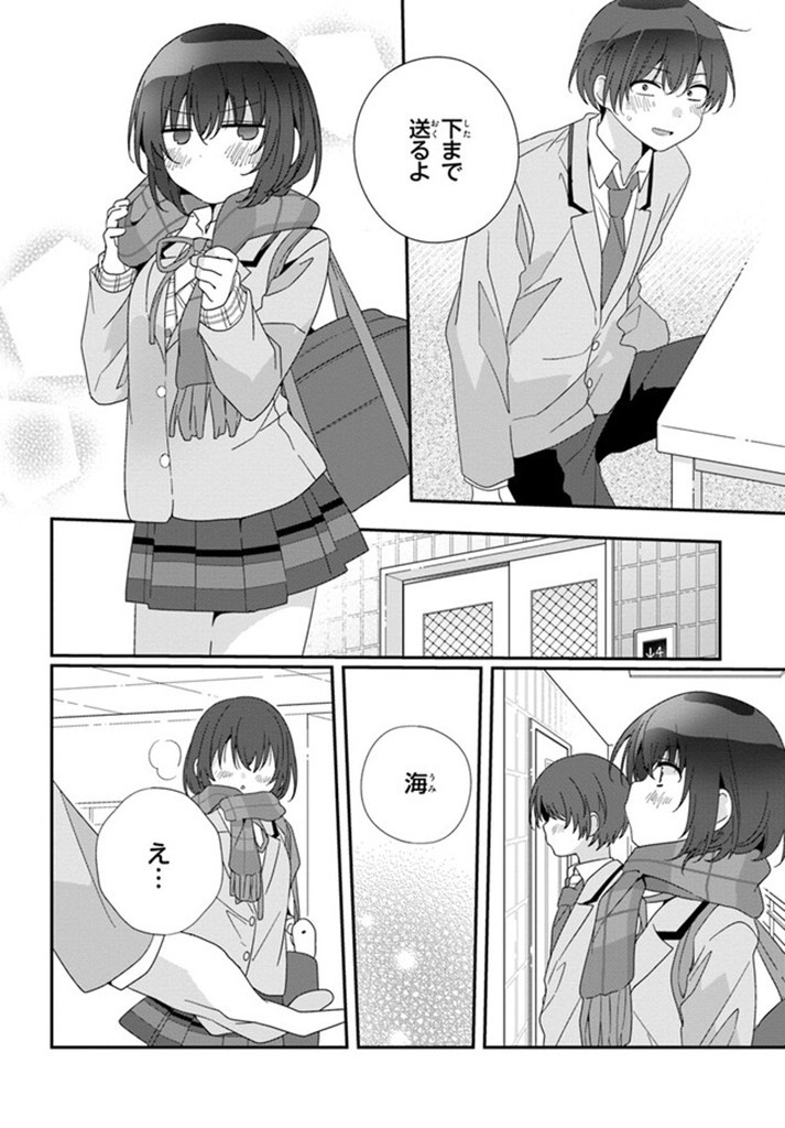 Class de 2-banme ni Kawaii Onnanoko to Tomodachi ni Natta - Chapter 17.2 - Page 7