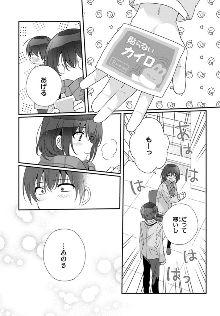 Class de 2-banme ni Kawaii Onnanoko to Tomodachi ni Natta - Chapter 17.2 - Page 8