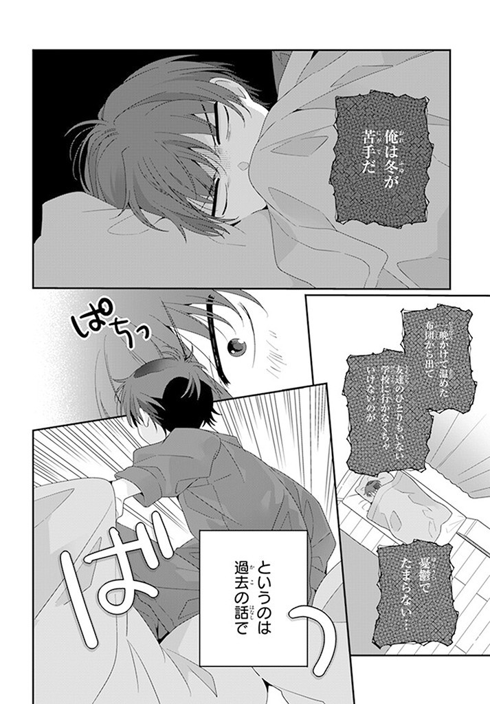 Class de 2-banme ni Kawaii Onnanoko to Tomodachi ni Natta - Chapter 18.1 - Page 2
