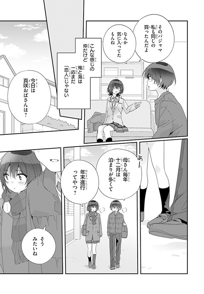 Class de 2-banme ni Kawaii Onnanoko to Tomodachi ni Natta - Chapter 18.1 - Page 6