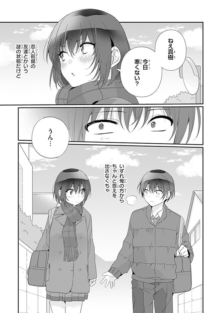 Class de 2-banme ni Kawaii Onnanoko to Tomodachi ni Natta - Chapter 18.1 - Page 7