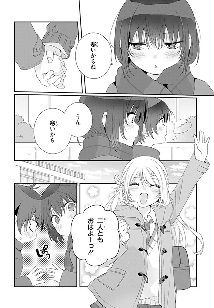 Class de 2-banme ni Kawaii Onnanoko to Tomodachi ni Natta - Chapter 18.1 - Page 8