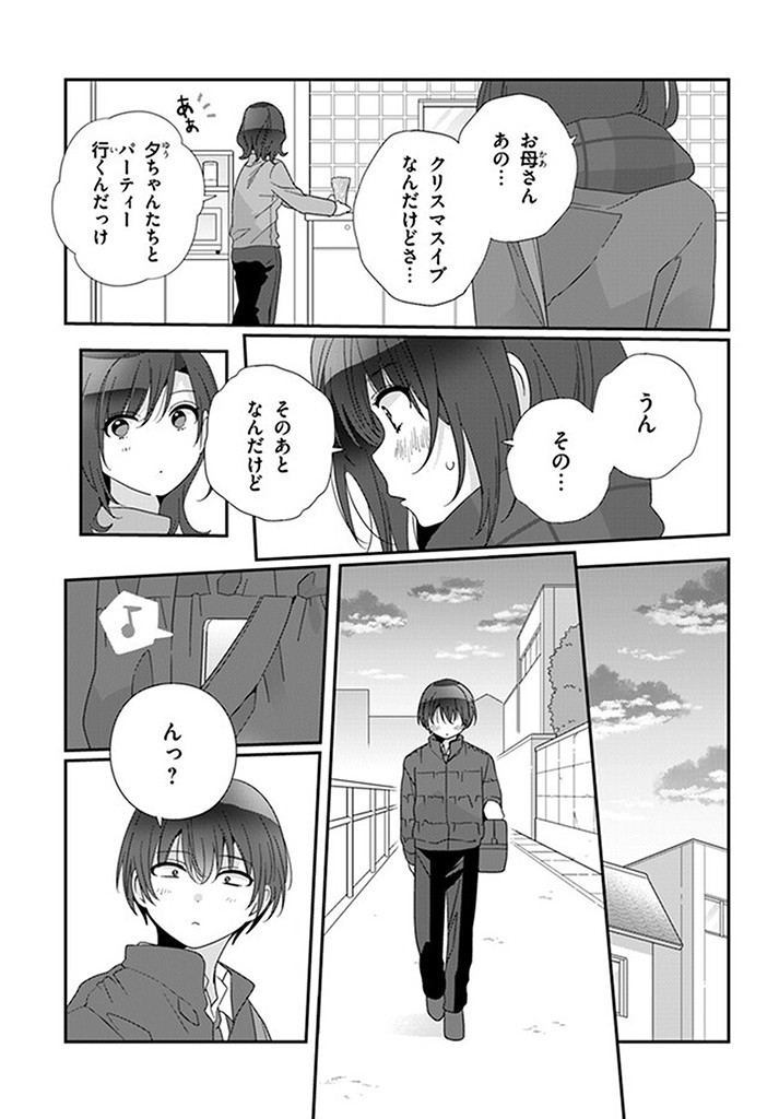 Class de 2-banme ni Kawaii Onnanoko to Tomodachi ni Natta - Chapter 19.2 - Page 10