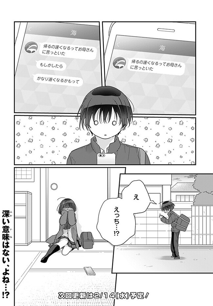 Class de 2-banme ni Kawaii Onnanoko to Tomodachi ni Natta - Chapter 19.2 - Page 11