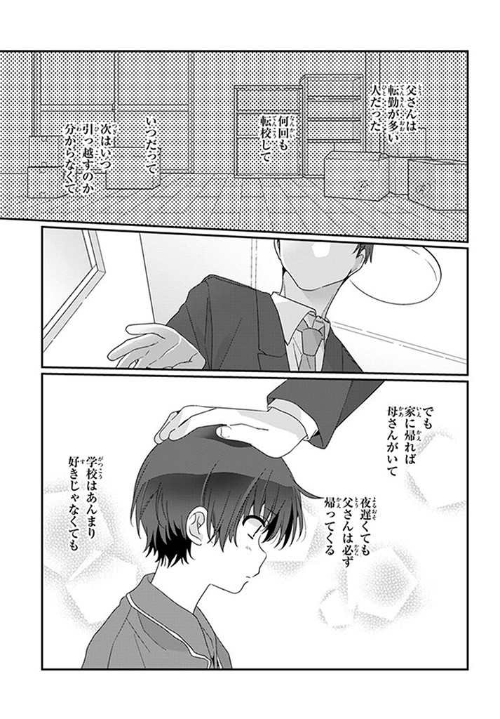 Class de 2-banme ni Kawaii Onnanoko to Tomodachi ni Natta - Chapter 19.2 - Page 2