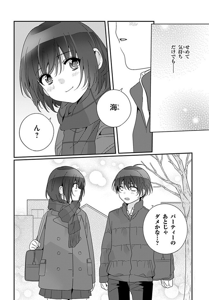 Class de 2-banme ni Kawaii Onnanoko to Tomodachi ni Natta - Chapter 19.2 - Page 5