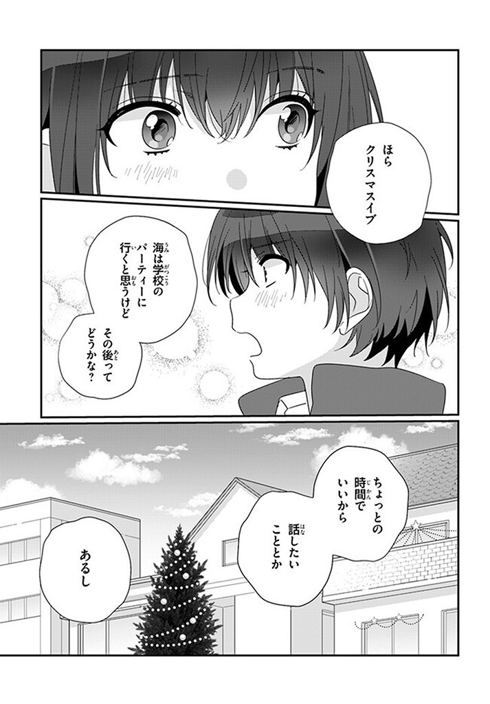 Class de 2-banme ni Kawaii Onnanoko to Tomodachi ni Natta - Chapter 19.2 - Page 6