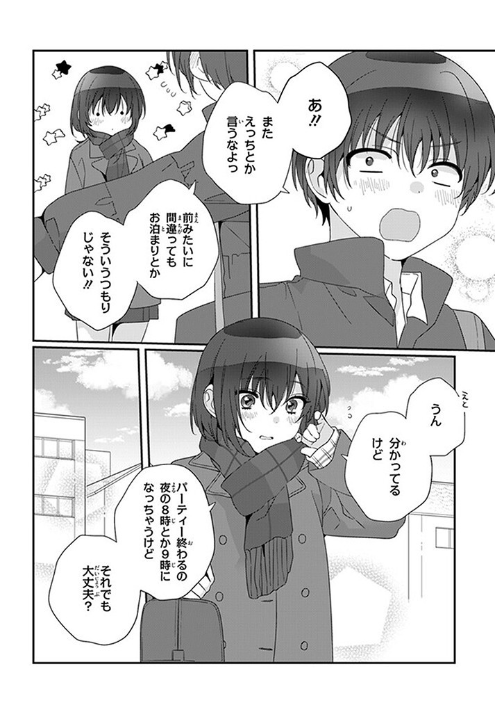 Class de 2-banme ni Kawaii Onnanoko to Tomodachi ni Natta - Chapter 19.2 - Page 7