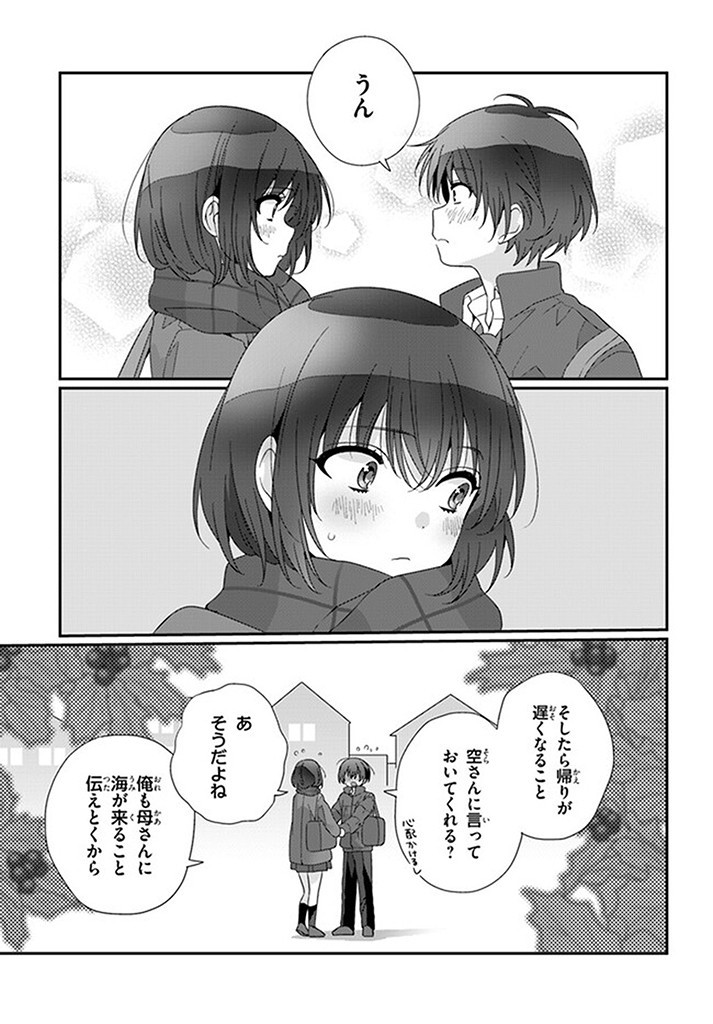 Class de 2-banme ni Kawaii Onnanoko to Tomodachi ni Natta - Chapter 19.2 - Page 8