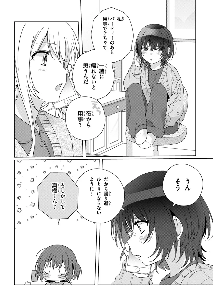Class de 2-banme ni Kawaii Onnanoko to Tomodachi ni Natta - Chapter 20.1 - Page 10